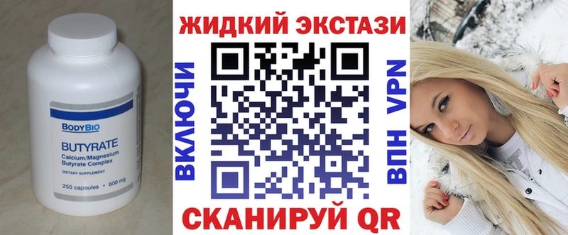 что такое наркотик  Томмот  Бутират бутик 