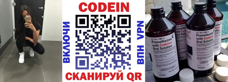 где купить наркоту  Томмот  Кодеин напиток Lean (лин) 
