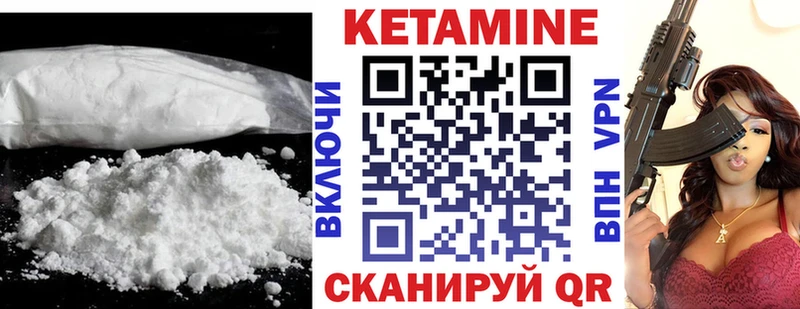 Кетамин VHQ  даркнет сайт  Томмот 