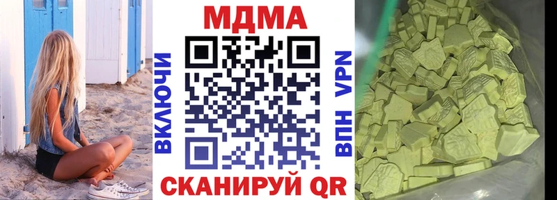 MDMA молли  МЕГА tor  Томмот  где найти  