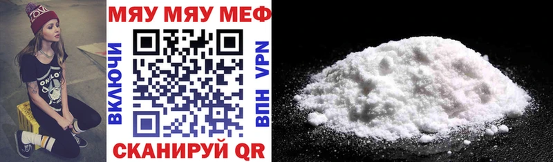 где купить   Томмот  МЯУ-МЯУ кристаллы 