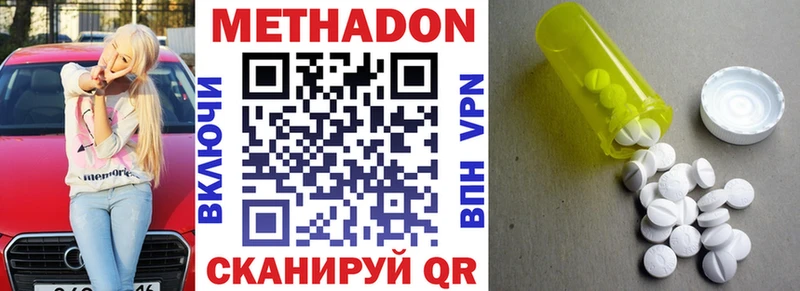 МЕТАДОН VHQ где продают наркотики Томмот